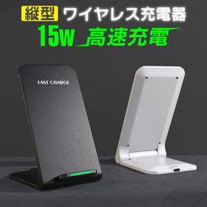 ワイヤレス高速充電器 iPhone アイフォン 15 14 13 12 11 SE2 X XR XS 8 スマホスタンド アンドロイド android USB充電式 折りたたみ