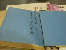 田上菊舎の本3冊●菊舎尼俳句全集(川田順編著)/ 雲遊の尼 田上菊舎/ 女流俳人 田上菊舎●_画像3