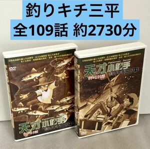 【全109話】『釣りキチ三平』DVD BOX 矢口高雄【約2750分】[台湾版/国内対応] 釣り吉