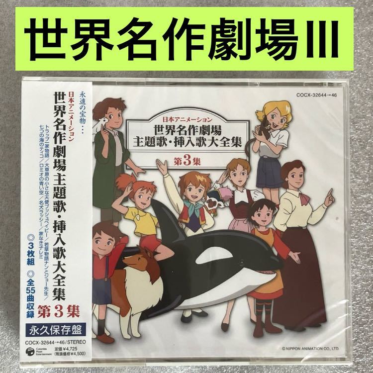 Yahoo!オークション -「名作アニメ主題歌大全集」の落札相場 Yahoo!オークション -「名作アニメ主題歌大全集」の落札相場
