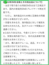 【全51話】『サイボーグ009-THE CYBORG SOLDIER-』DVD-BOX【台湾版/国内対応】_画像8