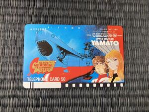  telephone card Uchu Senkan Yamato unused 
