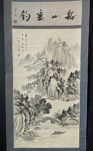 【模写】【中国掛軸】王「水墨山水図」絹本 検)南画/文人画墨蹟/書画/掛け軸/中国/山水/日本画/花鳥/南宋画 /風景/