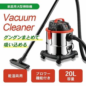 ★新品◆掃除機 乾湿両用 集塵機 20L ブロアー機能付 業務用 店舗用 オフィス レストラン 倉庫 工場 病院 学校###掃除機K-411F###