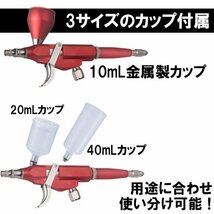 エアブラシ 充電式 トリガー コンプレッサー 小型 電動 ミニ エアーブラシ 小型 コードレス 軽量 プラモデル塗装 ###エアブラシ-116-BK###_画像4