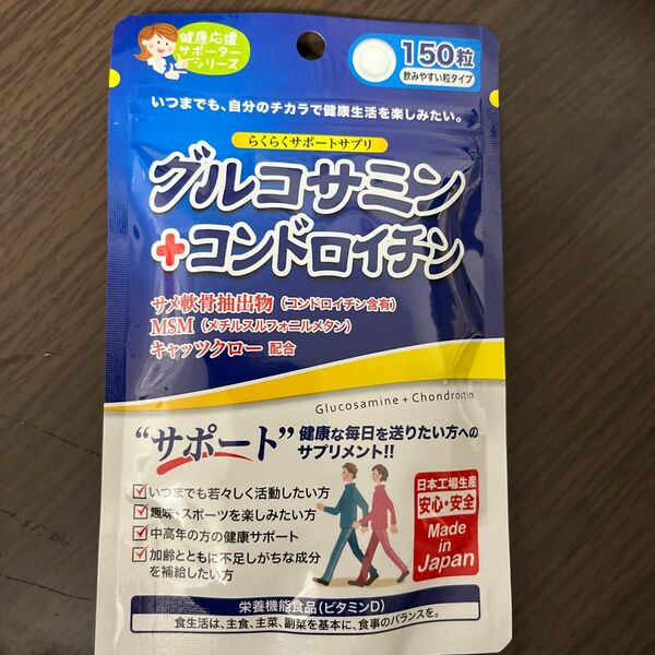 ジャパンギャルズSC らくらくサポートサプリ グルコサミン+コンドロイチン 250mg×150粒