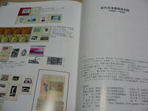 「版画堂カタログ129号」東京 2020年9月発行 木版、銅版、石版、シルクスクリーン_画像7