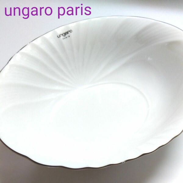 ungaro paris 大皿　ボウル皿