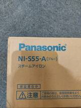 【EKA-28.2MY】１円スタート 家電 まとめ raycop レイコップ ここひえ 送風機 NI-S55-A スチームアイロン コテ 長期保管品 動作未確認 _画像3