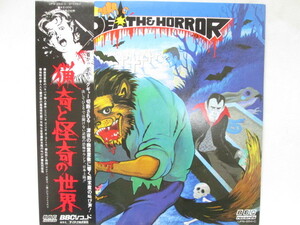 [feb1 HN7350] 【帯付】Various / Death & Horror 猟奇と怪奇の世界 / LP レコード UPS-254-C