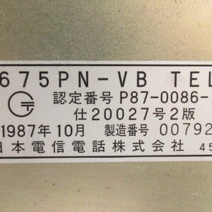 [fe1 NN7534] 日本電信電話 ピンク電話 675PN-VB 公衆電話 昭和 レトロの画像10