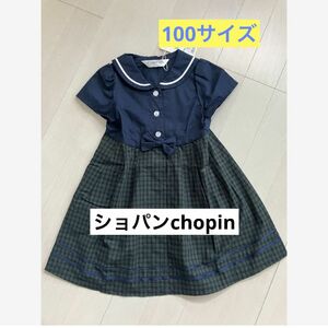 新品！Chopinショパン　100サイズ半袖ワンピース　フォーマル発表会　結婚式 フォーマル ワンピース 半袖 キッズ