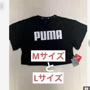 新品　プーマPUMA レディースTシャツ　ショート丈　ダンス　ヨガ　M サイズ or L サイズ ブラック 半袖 Tシャツ