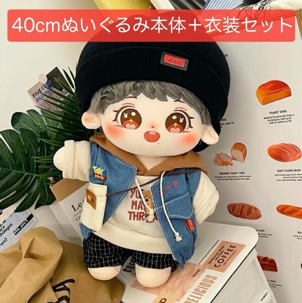 【新品】肖戦 シャオジャン 40cm 着せ替えぬいぐるみ（色移り防止服付き）＋衣装セット