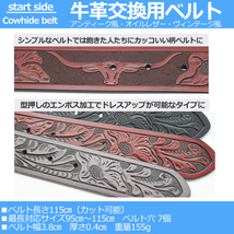 牛革 本革 バックル用 交換ベルト 交換用ベルト メンズ カジュアル ビジネス 型押しエンボス加工 長さ115ｃｍ 黒ブラック_画像3