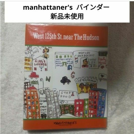 【レトロ未使用】 manhattaner's マンハッタナーズ 26穴 バインダー