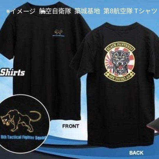 【新品未開封】 航空自衛隊 築城基地 第8飛行隊 Tシャツ Lサイズ