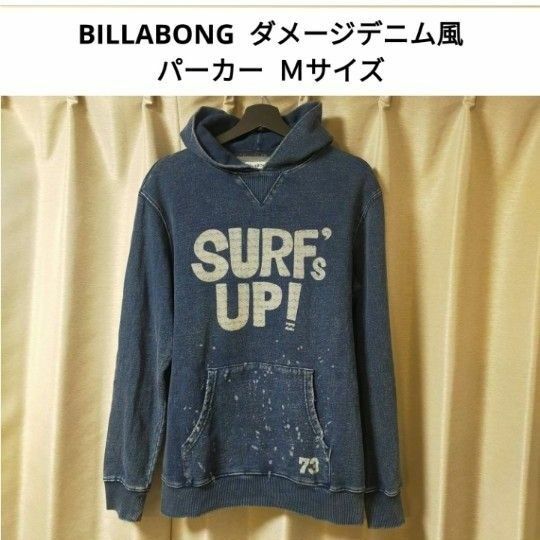 BILLABONG パーカー ダメージデニム風 Ｍサイズ