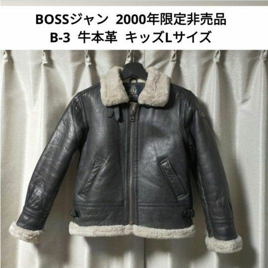 【レトロ非売品】 BOSSジャン 2000年限定 B-3 牛本革 キッズLサイズ