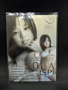 コレクター放出品美品【ジューシーハニー SOLA SPトレカ セクシー 女優】蒼井そら スペシャル 美少女 アイドル グラビア グラドル タレント