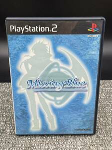 て１　PS2 Ｍｉｓｓｉｎｇ Ｂｌｕｅ ミッシングブルー