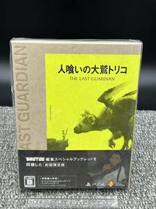 つ１　未開封　PS4 人喰いの大鷲トリコ 初回限定版■BRUTUS スペシャルブックレット
