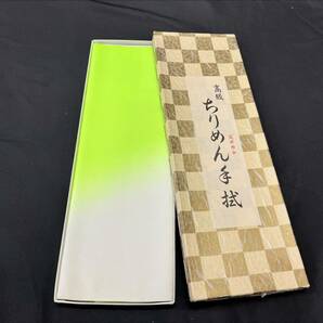 【JG117】高級ちりめん手拭 天ボカシ 白色 黄緑色 グラデーション てぬぐい 和小物 和雑貨の画像1