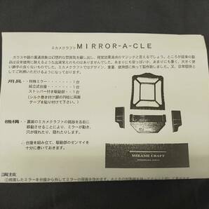 【G329】MIRROR-A-CLE ミラークル ミカメクラフト 木製 シルク レトロ ヴィンテージ ギミック マジック 手品の画像5