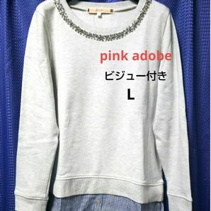 ビジュー付き トレーナー スウェット 重ね着風 レディース スウェットシャツ pink adobe スウェットトレーナー グレー