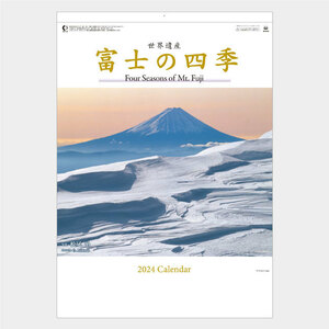 Ｎｅｗ2024年壁掛けカレンダー 富士の四季 SP18
