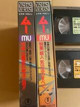 VHS 「ビデオマガジン ムー 1、2」気功　高藤聡一郎_画像6