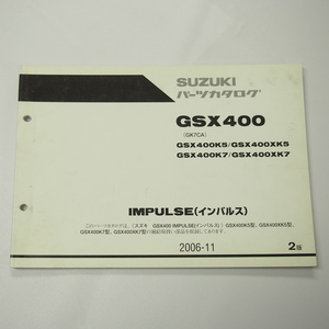 即決2版GSX400K5/XK5/K7/XK7パーツリストGK7CAインパルス2006年11月発行IMPULSE