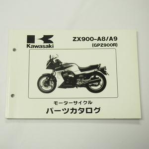 GPZ900RパーツリストZX900-A8/A9平成4年2月15日発行Ninjaニンジャ即決ZX900A-056001～063000/063001～