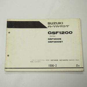 2版GSF1200S/GSF1200STパーツリストGV75A即決1996-2