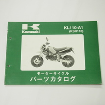 即決KSR110パーツリストKL110-A1カワサキ平成14年10月15日発行エボニーH8/ライムグリーン7F_画像1