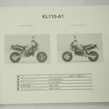 即決KSR110パーツリストKL110-A1カワサキ平成14年10月15日発行エボニーH8/ライムグリーン7F_画像2