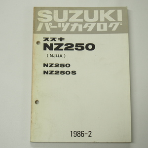 NZ250/NZ250SパーツリストNJ44A即決1986-2