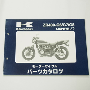 ゼファーカイZR400-G6/G7/G8パーツリスト平成15年12月2日発行カワサキZEPHYR