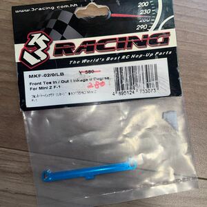 3Racing ミニッツ F-1 リンケージ アルミ mini-z 3レーシング フロント ミニッツF1 F1 フォーミュラ 