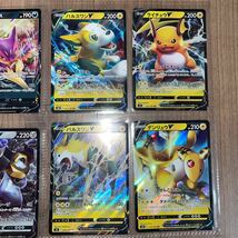 ポケモンカード ポケカ ポケモンカードゲーム V ライチュウ デンリュウ RR カード ポケモン VSTAR VMAX card Japanese_画像3