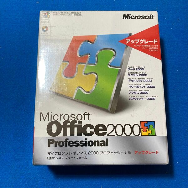 Microsoft Office Professional 2000 アップグレード