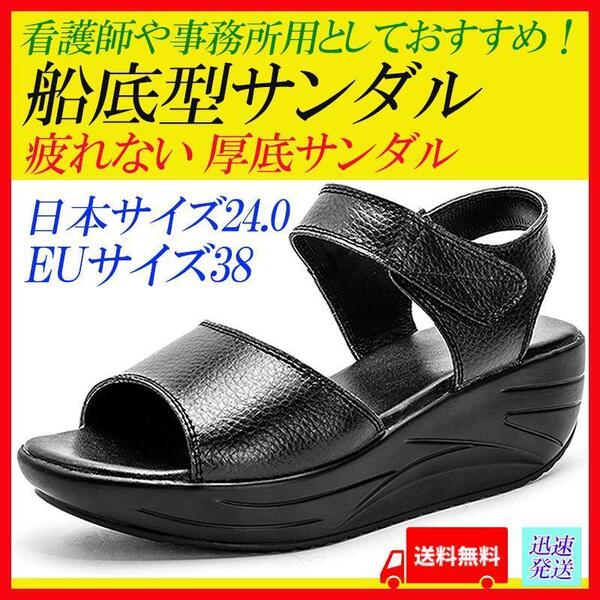 サイズ38 ナースシューズ レディース サンダル24 厚底サンダル サンダル サンダルレディース 仕事用サンダル 事務所用