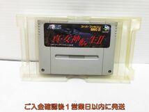 【1円】SFC スーパーファミコン 真・女神転生2 ゲームソフト 未検品 ジャンク H03-536ym/F3_画像2