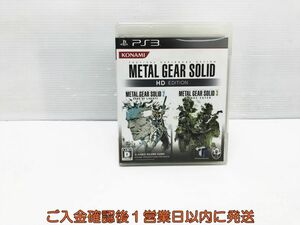 【1円】PS3 メタルギア ソリッド HD エディション (通常版) ゲームソフトプレステ3 1A0005-1576tm/G1