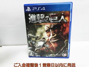 PS4 進撃の巨人 プレステ4 ゲームソフト 1A0129-525yk/G1