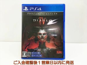 PS4 Diablo 4（ディアブロ 4） オンライン専用 プレステ4 ゲームソフト 1A0330-297mk/G1