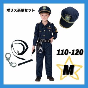 ハロウィン　警察官　ポリス　子供用　衣装　コスプレ　制服　帽子　お巡りさん 秋