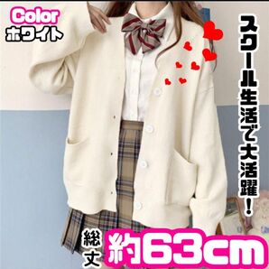 カーディガン 入学式 スクールカーディガン 制服 韓国 ゆるふわ防寒 事務