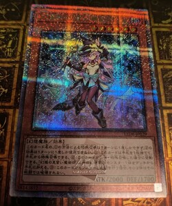 遊戯王 幻惑の見習い魔術師 クォーターセンチュリーシークレットレア LEDE-JP029 25th　レガシーオブデストラクション