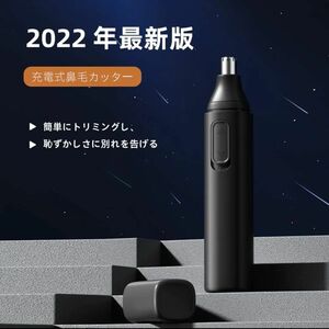 【新品未使用】鼻毛カッター　鼻毛トリマー　眉毛　ひげ　シェイバー　高速回転　充電式　モーター　電気シェーバー